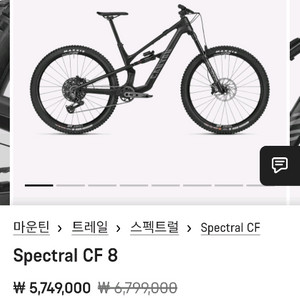 최대450으로 올마,엔듀로,트레일 풀샥 mtb 구합니다 이미지
