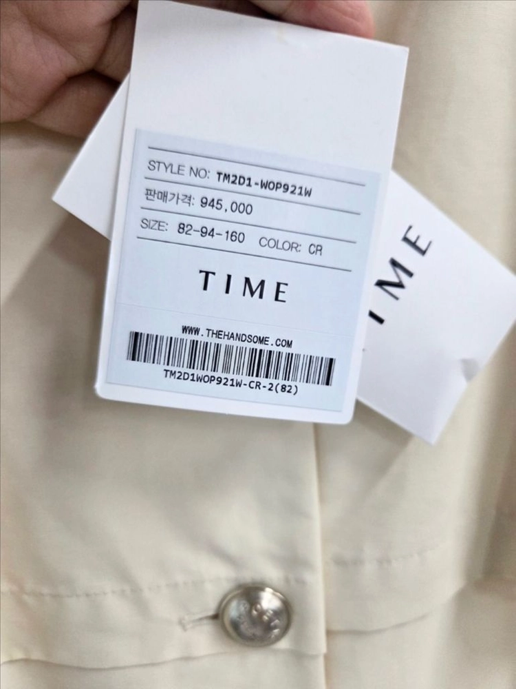 타임(TIME) 고급 아이보리 롱 자켓 롱트렌치 코트 이미지