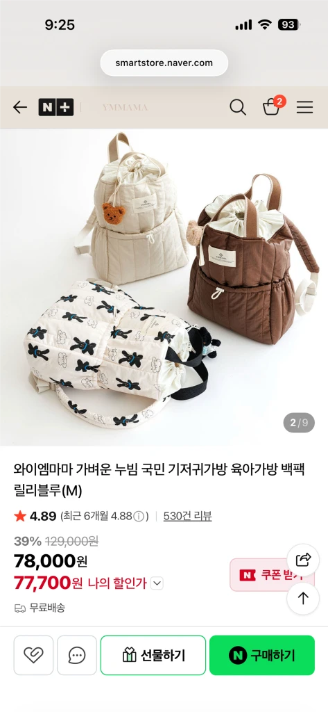 와이엠마마 기저귀가방(펄 브라운) 이미지