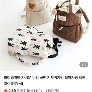 와이엠마마 기저귀가방(펄 브라운) 이미지