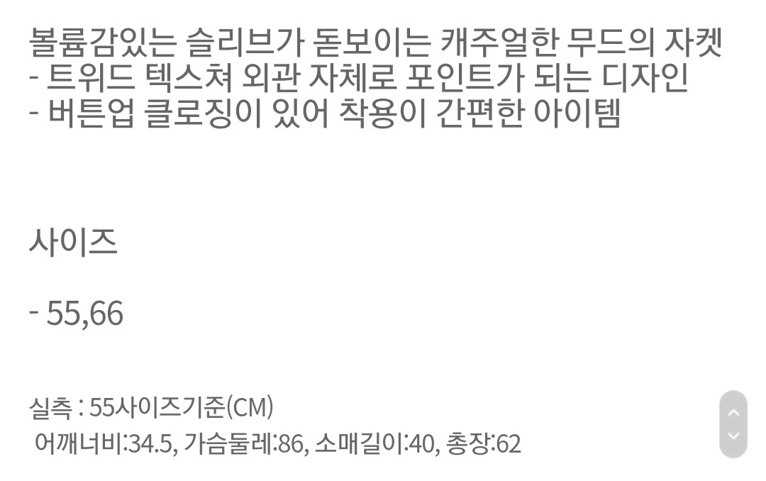 [새상품 ]지컷 트위드 반팔 자켓 이미지