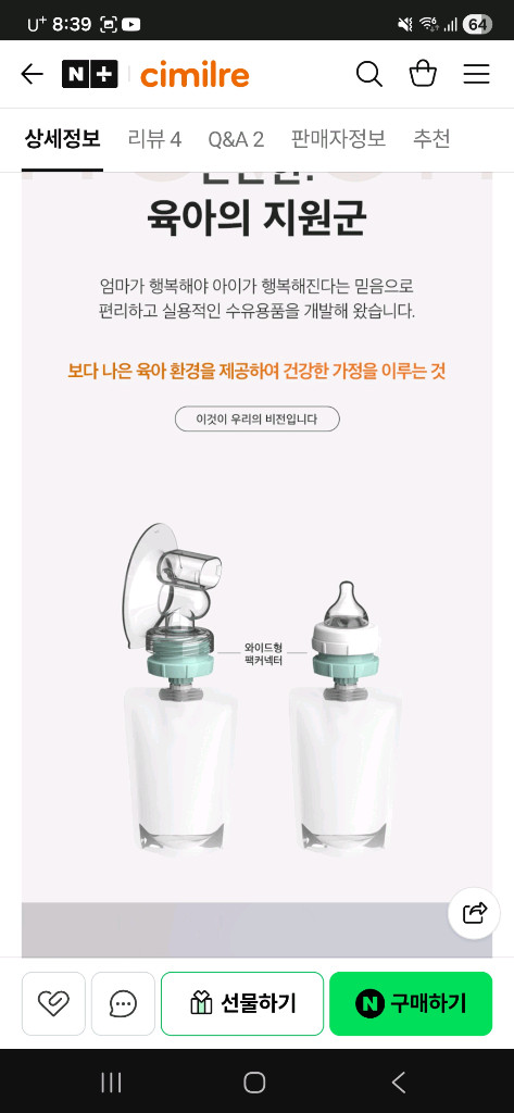 대구 시밀레 팩 커넥터 7개 이미지