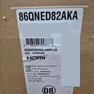 LG 86인치 QNED TV 이미지