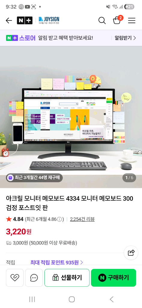 미니 선풍기와 모니터 메모보드 세트.휴대 접이식 태블릿 거치대 이미지