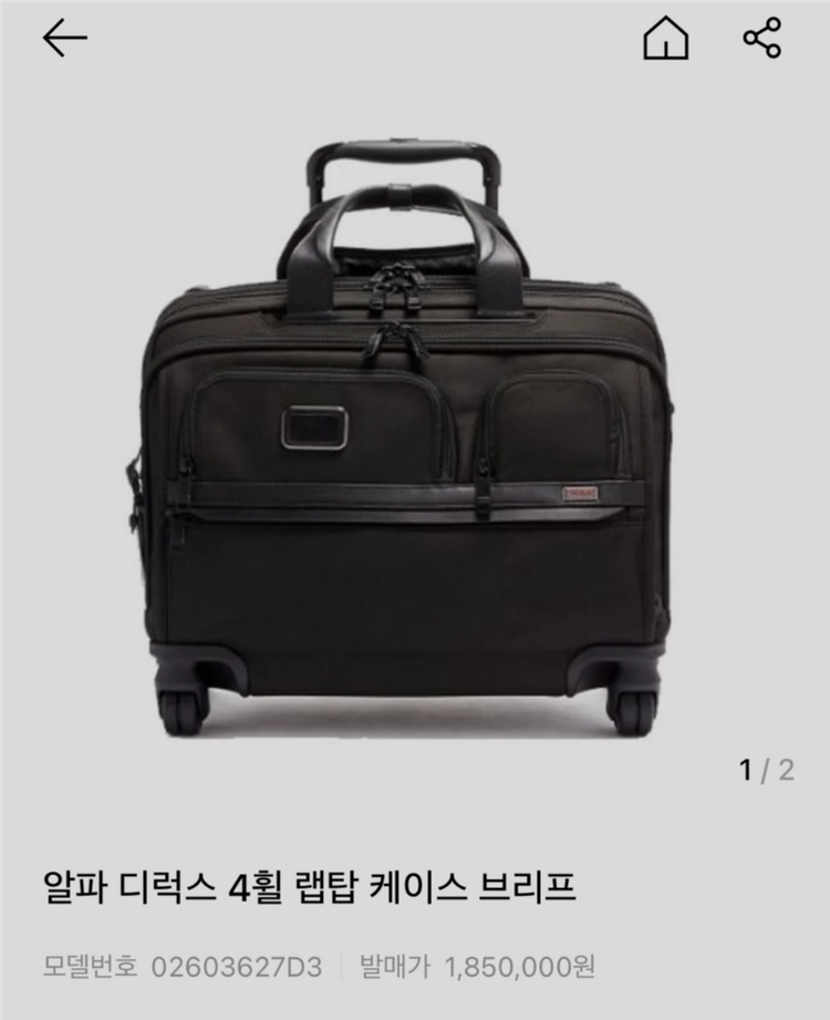 투미 알파 디럭스 4휠 비즈니스 캐리어 이미지
