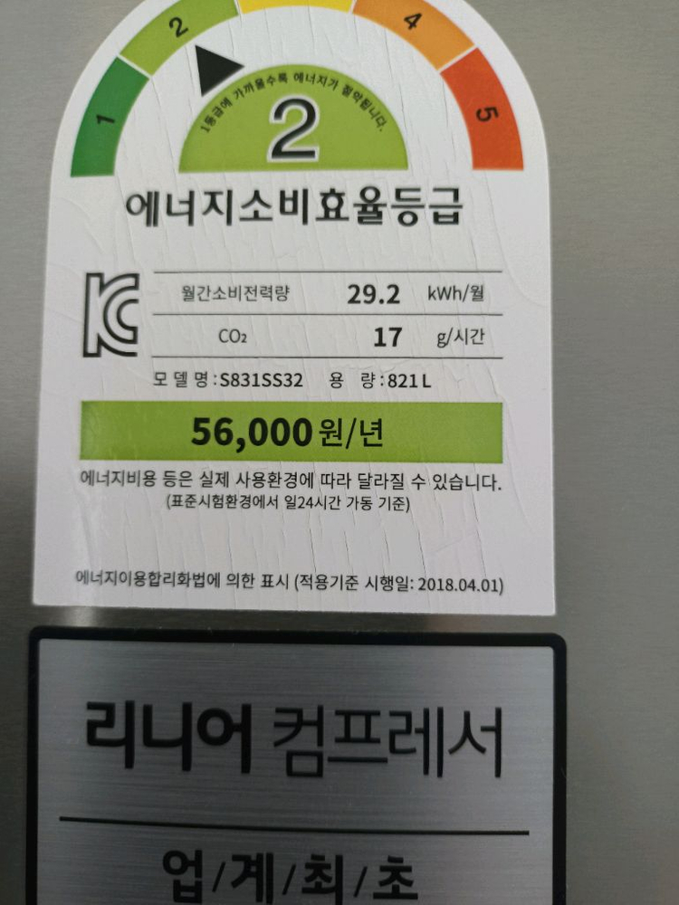 LG 디오스 S831SS32 냉장고 4도어 이미지