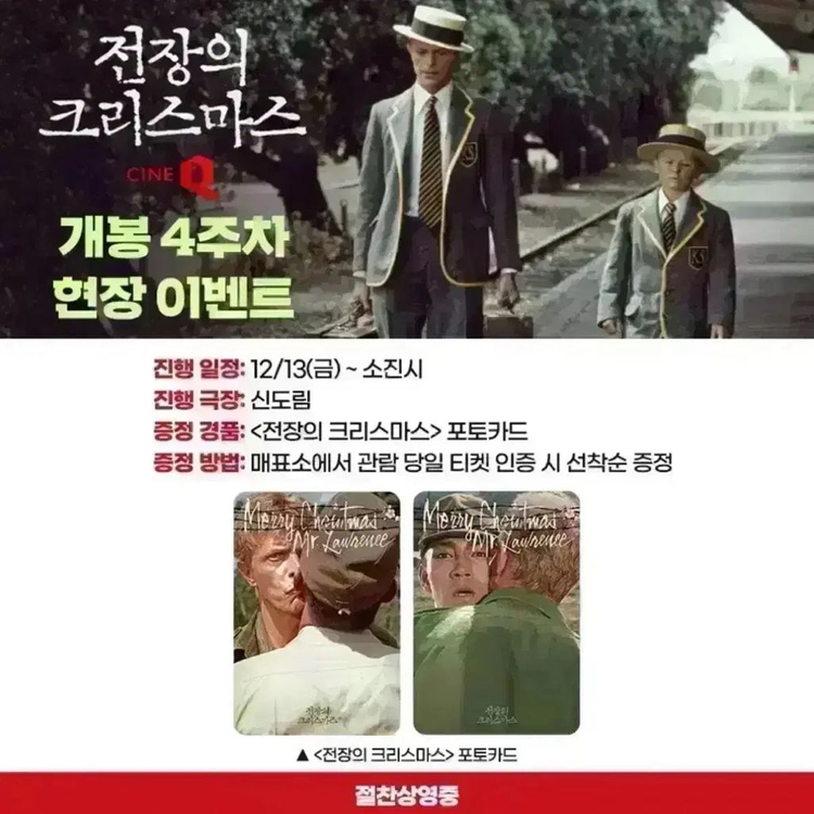 류이치 사카모토 오퍼스 포스터 오리지널티켓 영화 팜플렛책자 필름마크 오티 이미지