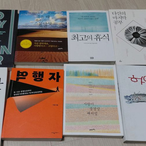 에세이 모음 8권 이미지