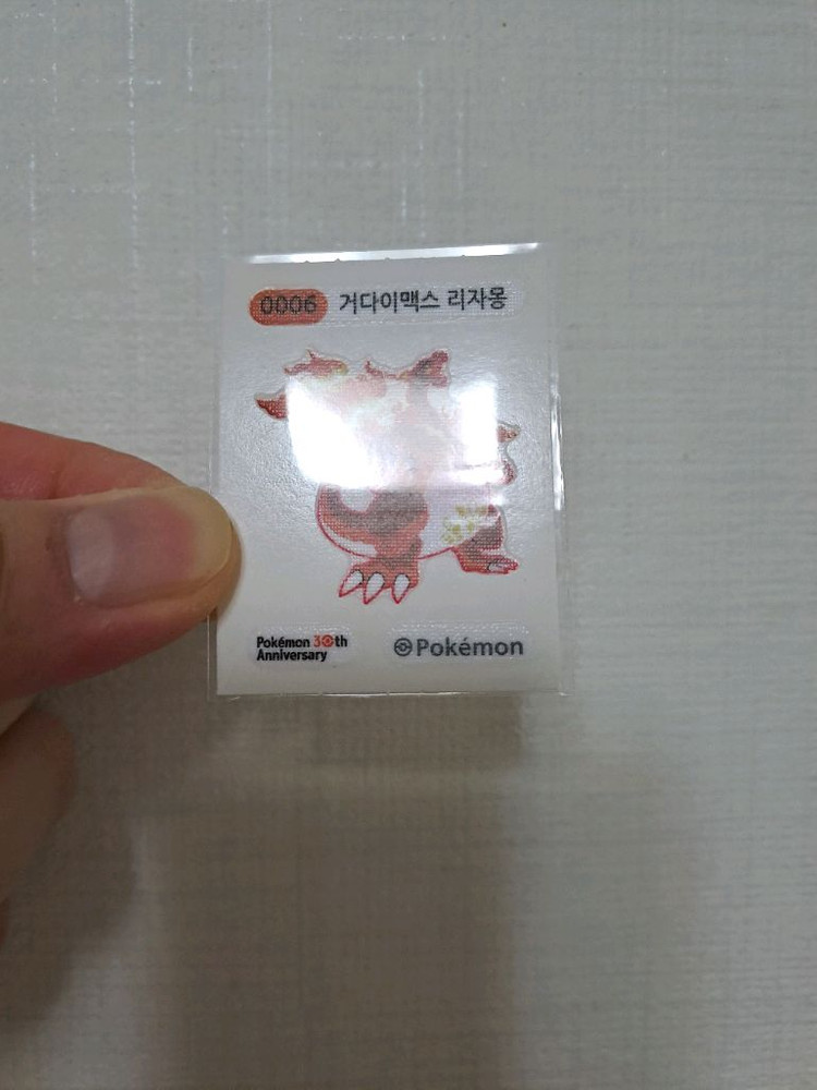 거다이맥스 리자몽 띠부씰 이미지