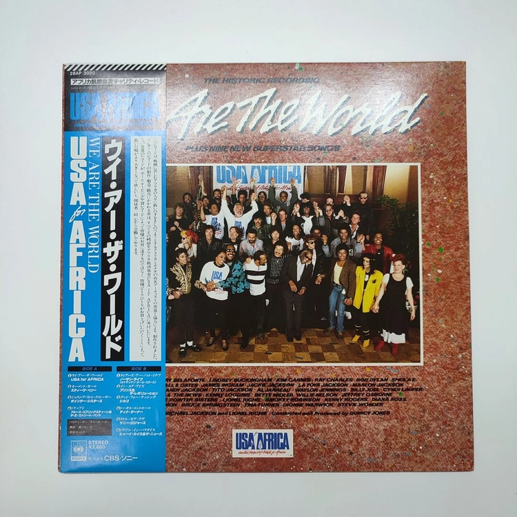 USA For Africa - We Are The World (LP) 이미지