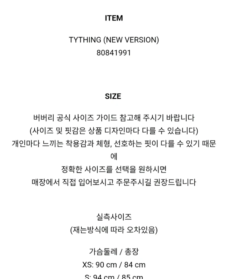 버버리 뉴타이팅 퀼팅 더블 코트 새제품 이미지