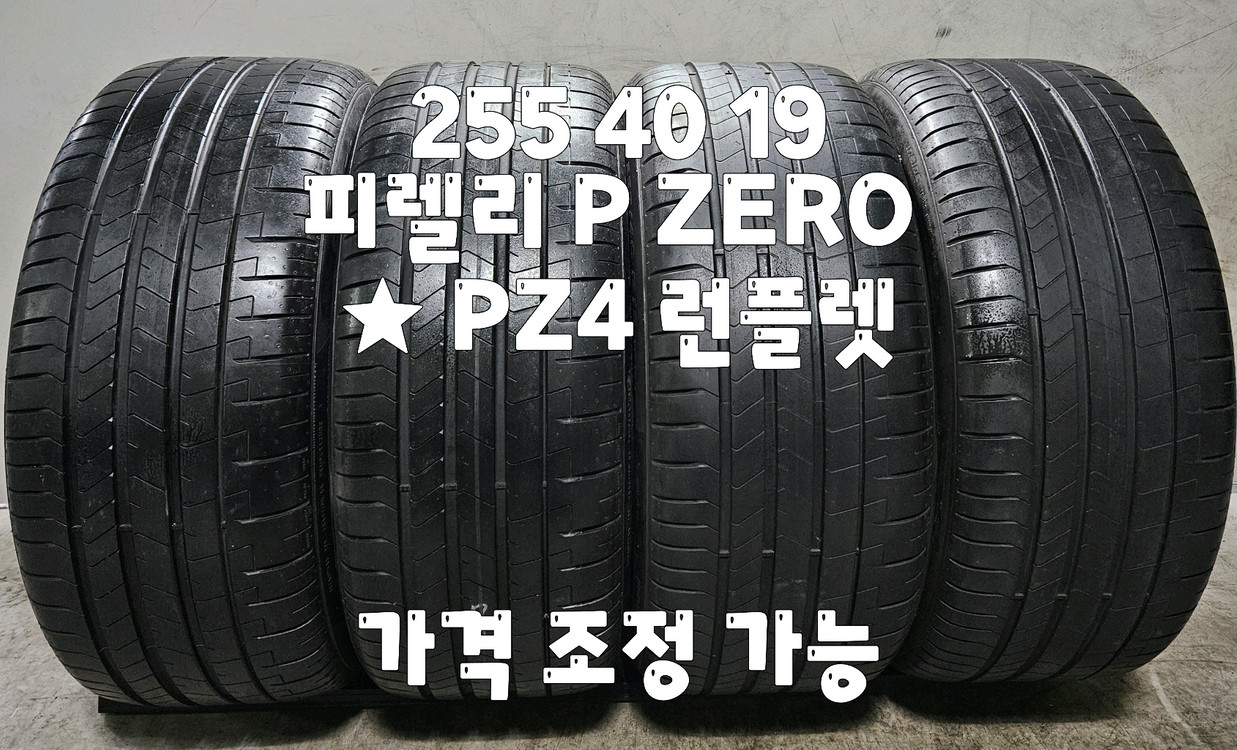 255 40 19 / 2554019 #2554019 이미지
