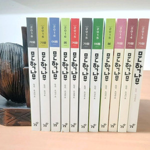 문학나무 1탄 2013~2016 총11권 개인소장용 이미지