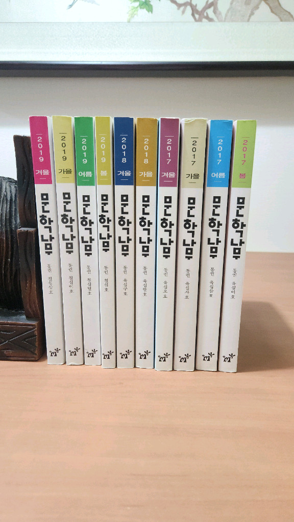 문학나무 2탄 2017~2019 총10권 개인소장용 이미지