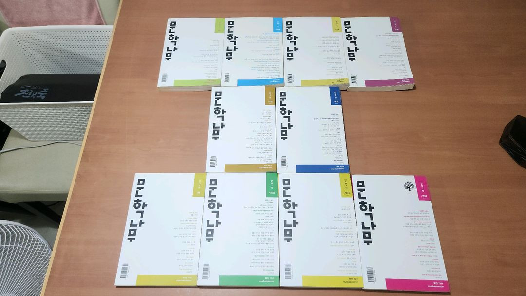 문학나무 2탄 2017~2019 총10권 개인소장용 이미지