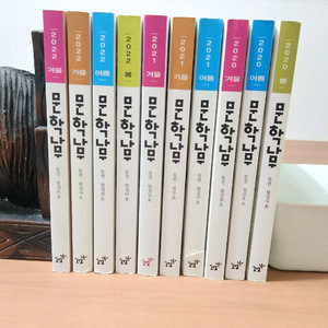 문학나무 3탄 2020~2022 총10권 개인소장용 이미지