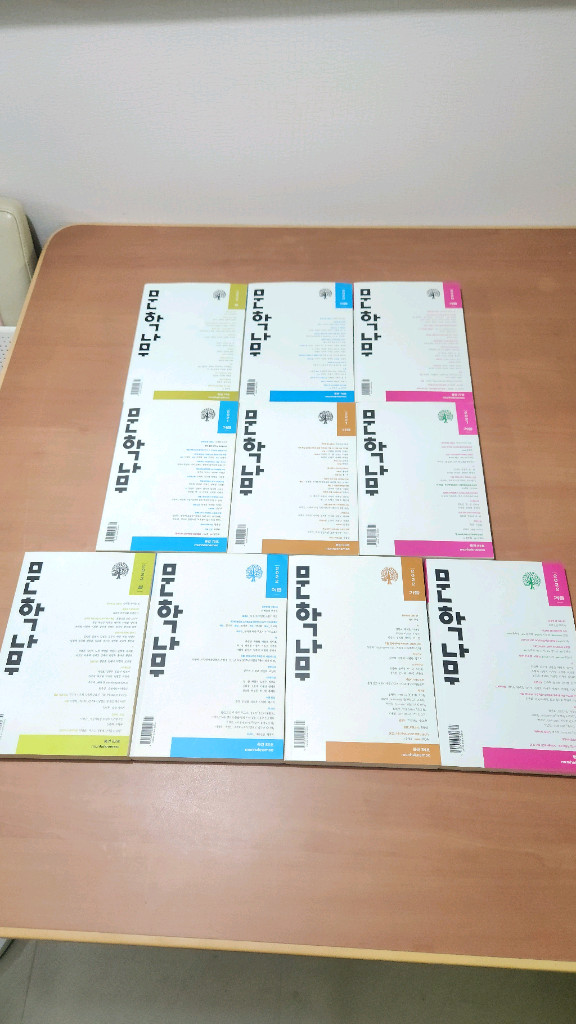 문학나무 3탄 2020~2022 총10권 개인소장용 이미지