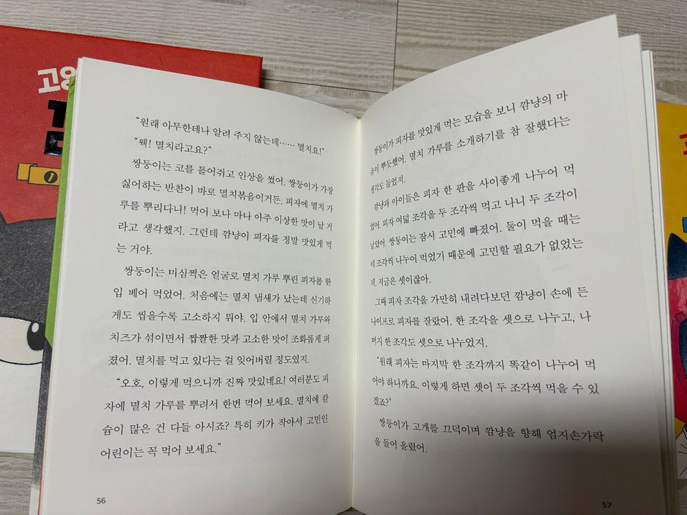 고양이 해결사 만화책 1~3권 세트 이미지