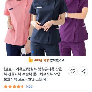 간호복 이미지