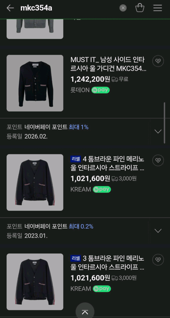 톰브라운 밀라노스티치 가디건 삼선맨투맨패딩자켓구찌루이비통프라다디올셀린느에르메스로로피아나반팔 이미지