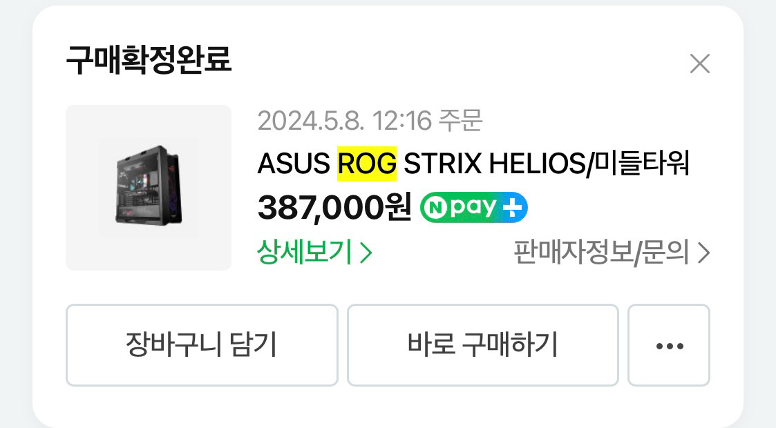 ASUS ROG STRIX HELIOS 케이스 블랙 이미지