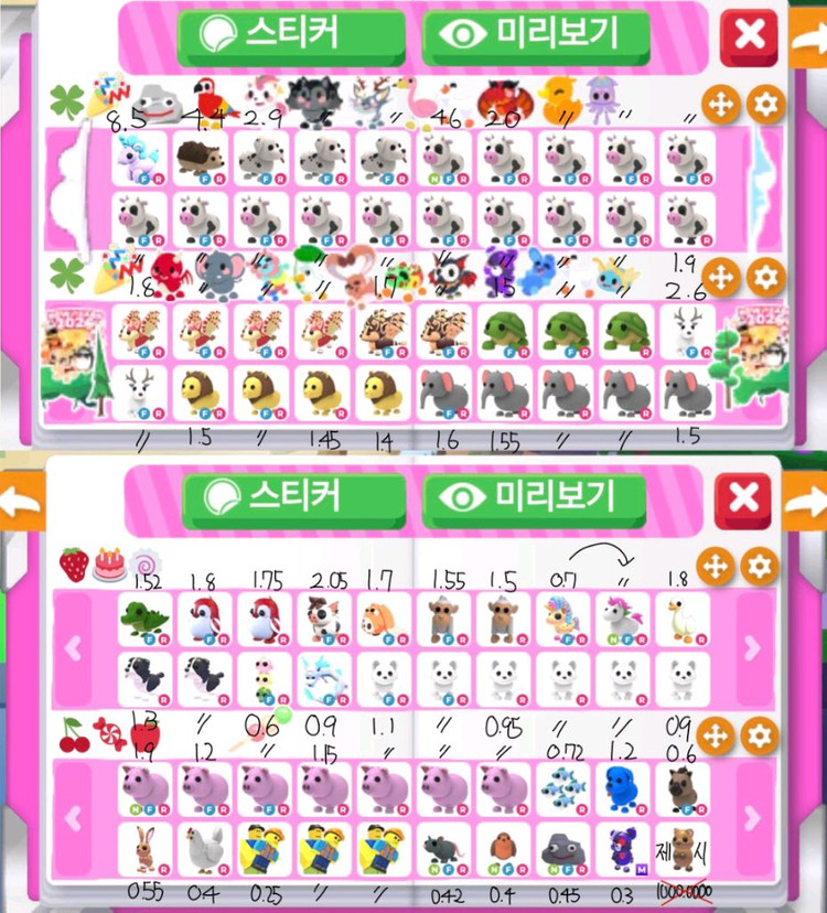 입양하세요 아이템 현거로 팔아요 이미지