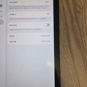 아이패드미니 7세대 128gb 팔거나 교환 이미지