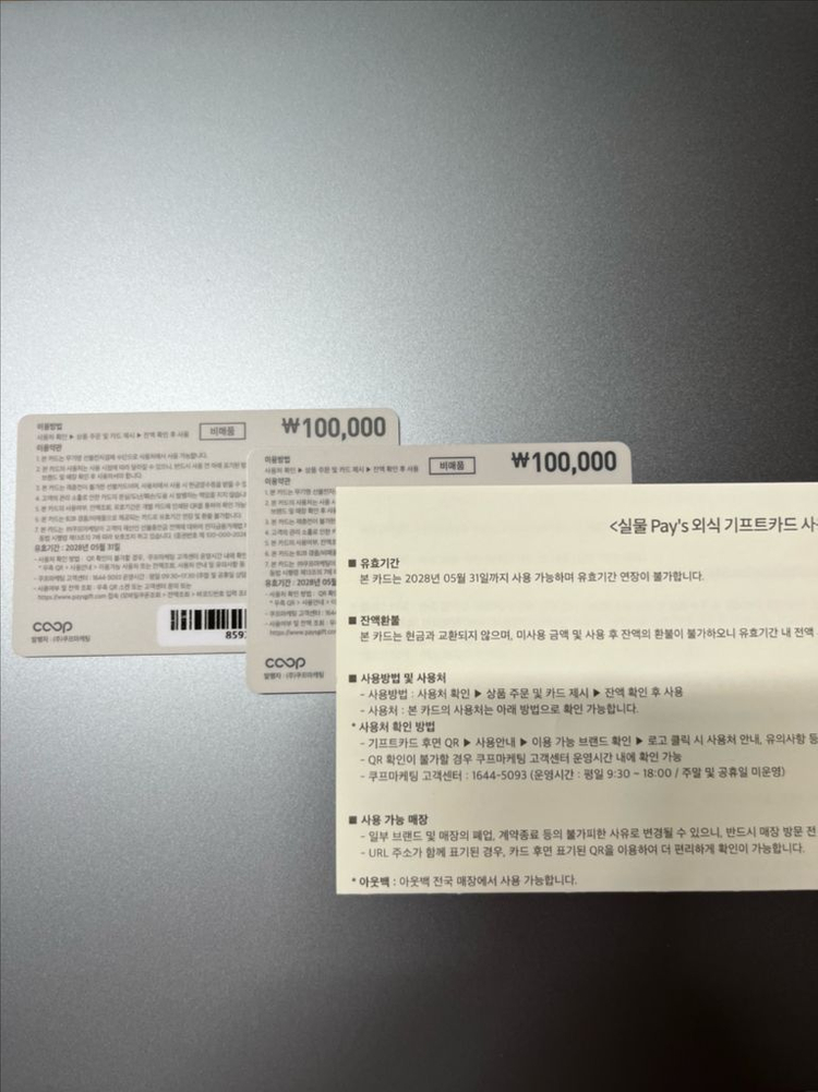 아웃백 기프트카드(상품권) 20만원 판매(페이즈 외식상품권) 이미지