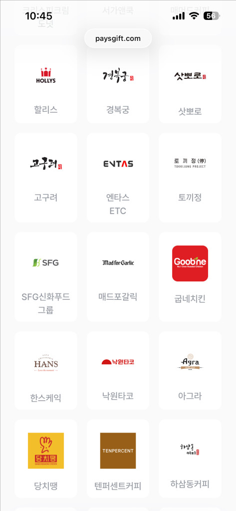 아웃백 기프트카드(상품권) 20만원 판매(페이즈 외식상품권) 이미지