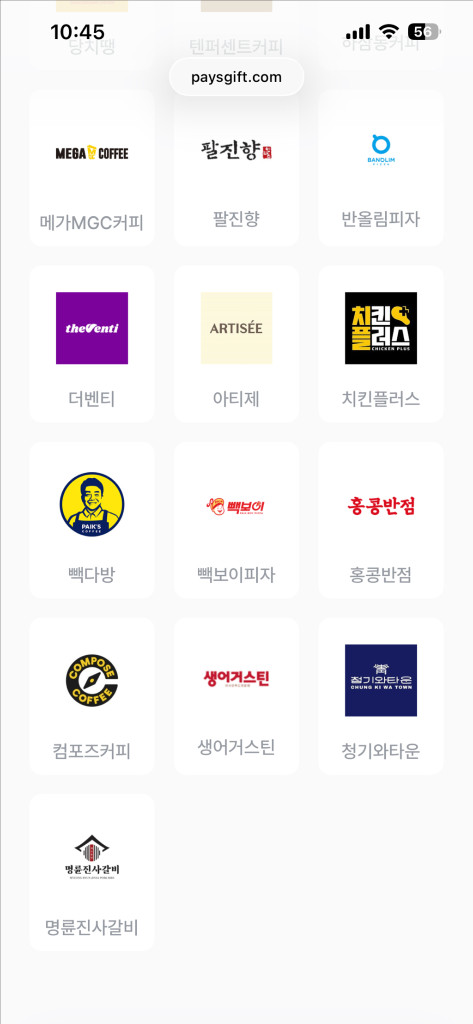 아웃백 기프트카드(상품권) 20만원 판매(페이즈 외식상품권) 이미지