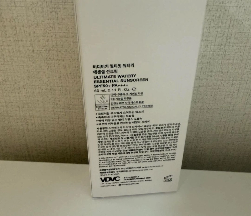 비디비치 얼티밋 워터리 에센셜 선크림 60ml 이미지