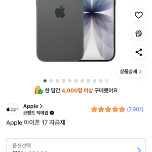 아이폰 17 블랙 자급제 256GB 이미지