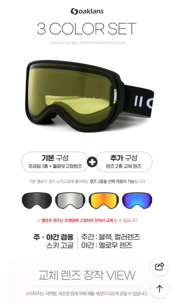 오클랜즈 M9 스키고글 주야겸용 (화이트프레임,블루 세트) 이미지