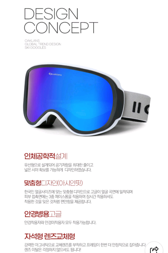 오클랜즈 M9 스키고글 주야겸용 (화이트프레임,블루 세트) 이미지