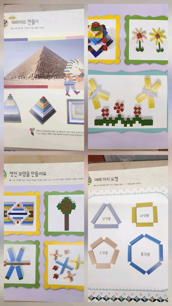 아가월드 몬테소리 니엔후이스 수세기막대(키즈에이원) 갈색계단, 분홍탑, 색비즈랑 연합교구 이미지