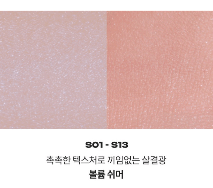 [최저가]롬앤 슬라이드인싱글 쉬머 섀도우 - 글레이즈 이미지