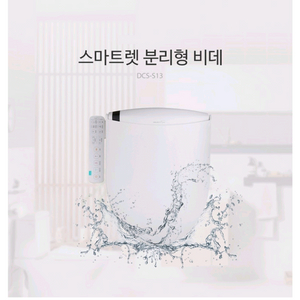 대림바스 DCS-S13 강력 비데 급처(새상품,최저가) 이미지