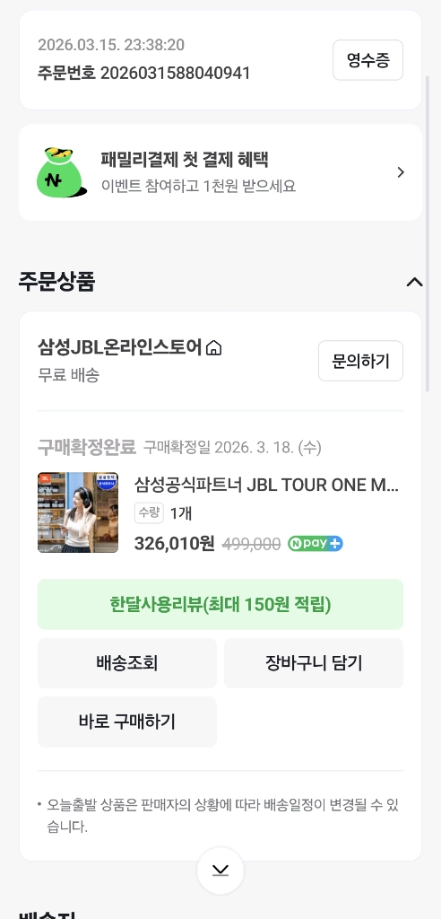 JBL tour one m3 블랙 이미지
