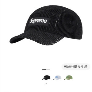(OS) 슈프림 박스로고 캠프캡 모자 23SS 코듀로이 투톤 블랙 이미지