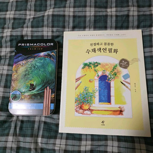 프리즈마 수채 색연필 36색. 수채화책 이미지