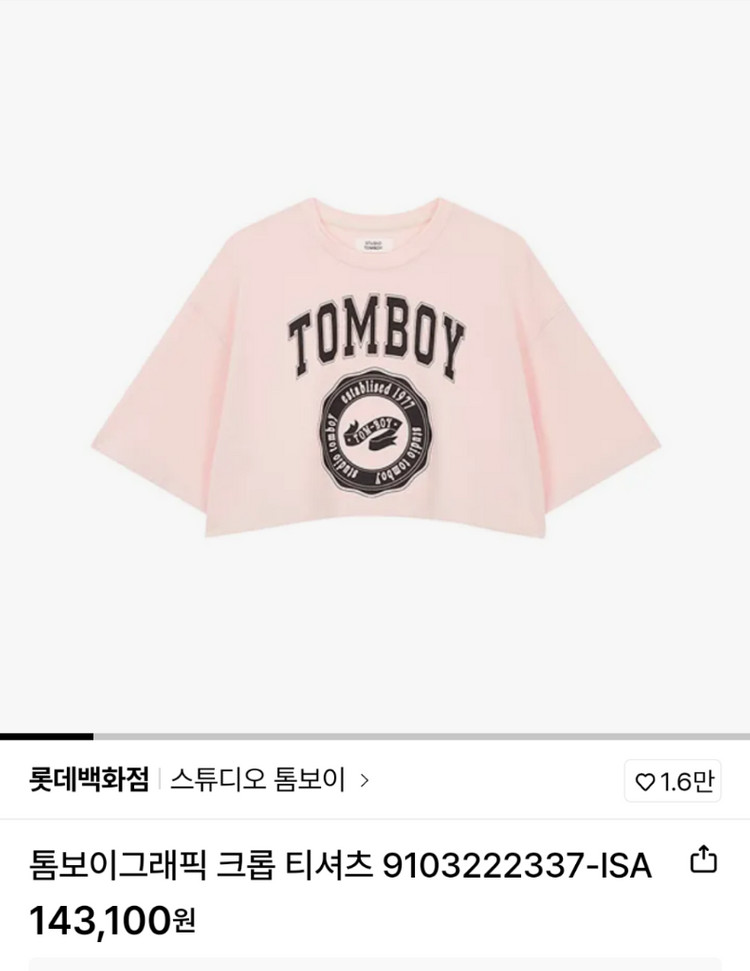 스튜디오톰보이 24년 프린팅탑 새상품 이미지