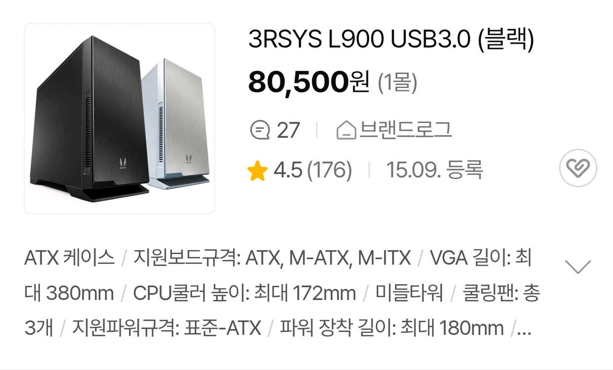 PC케이스 3RSYS L900 (블랙) 판매합니다. 이미지