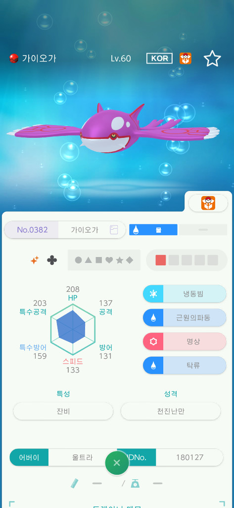 포켓몬분양 포켓몬스터 이로치 배포 가이오가 이미지