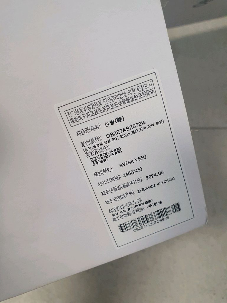 오브제샌들 이미지