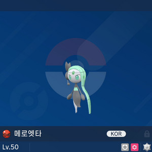 이로치 메로엣타 / 포켓몬스터 이미지
