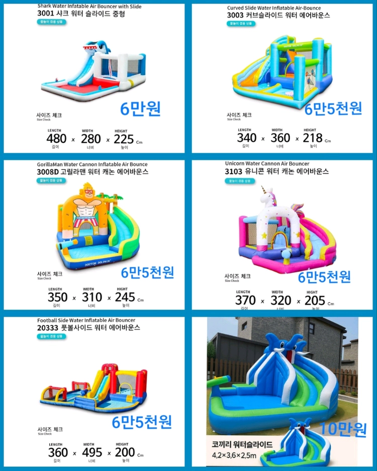 여름 물놀이 워터슬라이드 수영장 에어바운스 대여 이미지