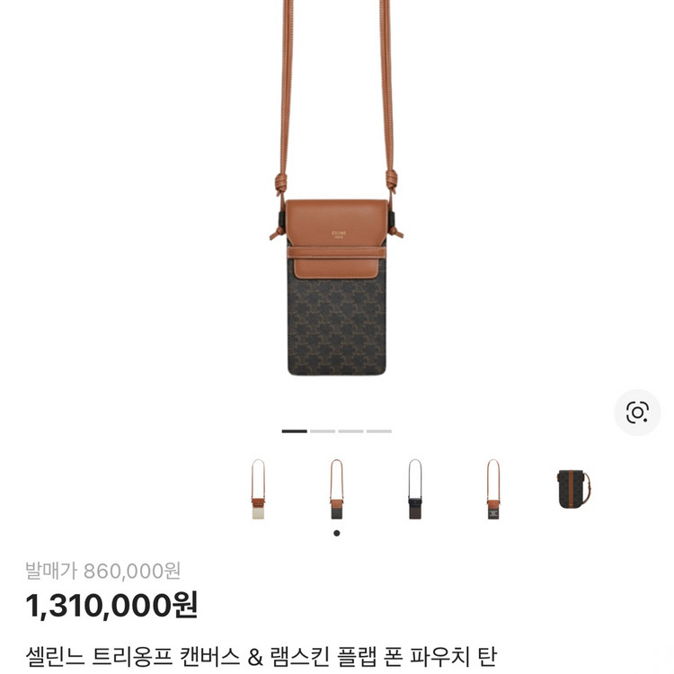 [새상품급/풀박스] 셀린느 트리옹프 플랩 핸드폰 파우치 폰홀더백 크로스백 이미지