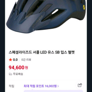 스페셜라이즈드 셔플유스led 아동헬멧 자전거 이미지