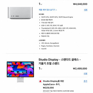 [미개봉/정품보증] Mac Studio M4 Max + Studio Display 풀셋 이미지