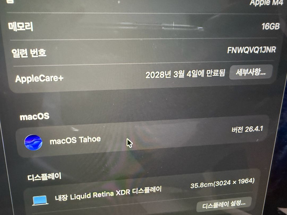 오늘만 급처) 애캐플28.3 적용 맥북 프로 m4 16GB 512GB 이미지